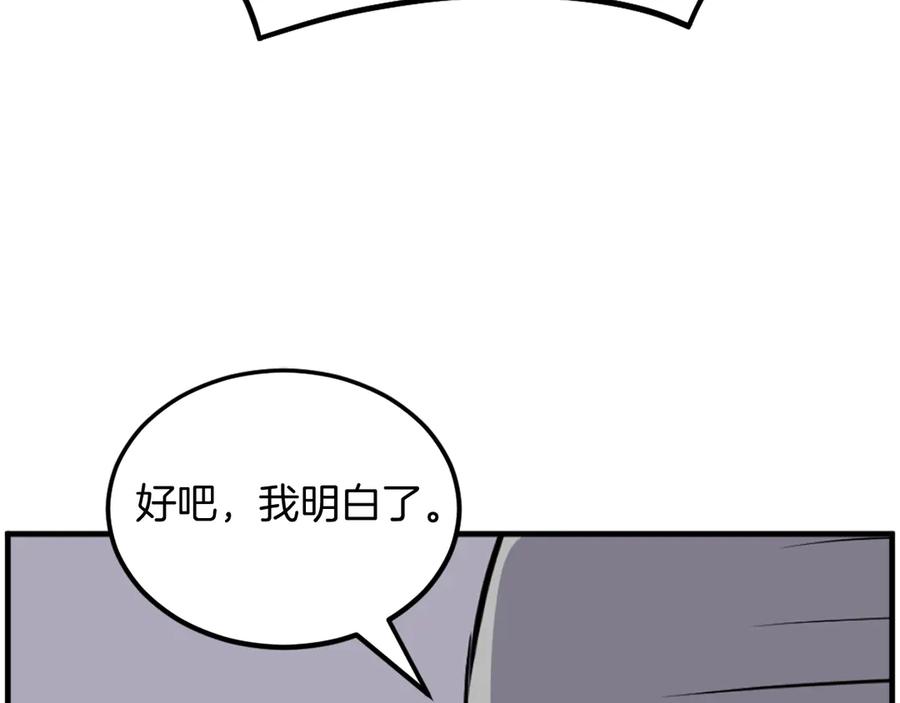 《重生不死尊》第214话 最强者 第50页