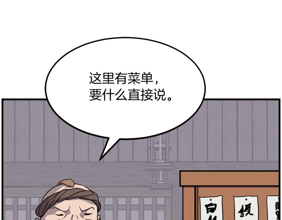 《重生不死尊》第214话 最强者 第80页