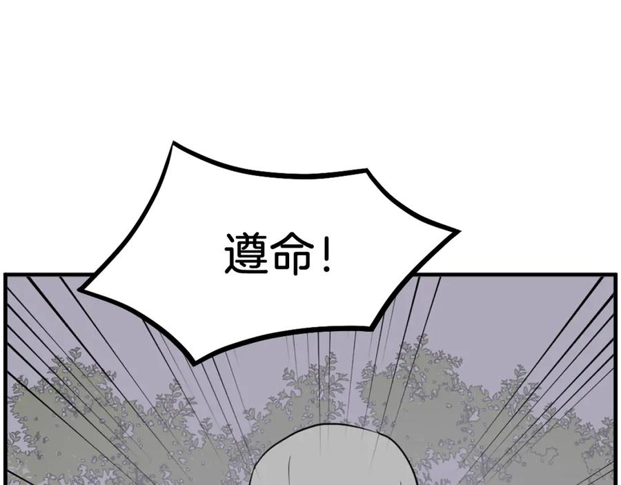 《重生不死尊》第214话 最强者 第3页