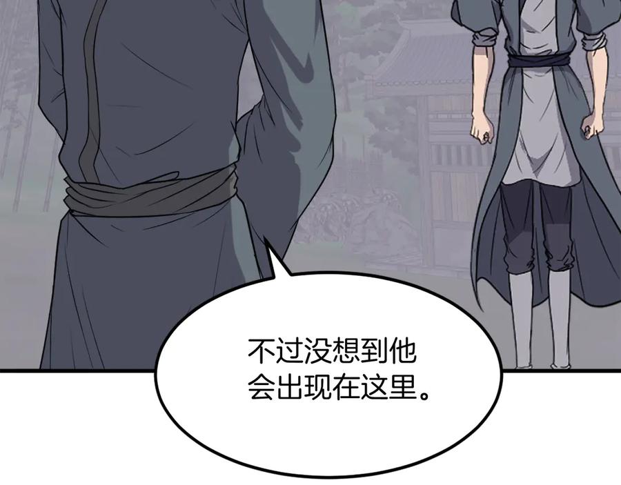 《重生不死尊》第214话 最强者 第134页