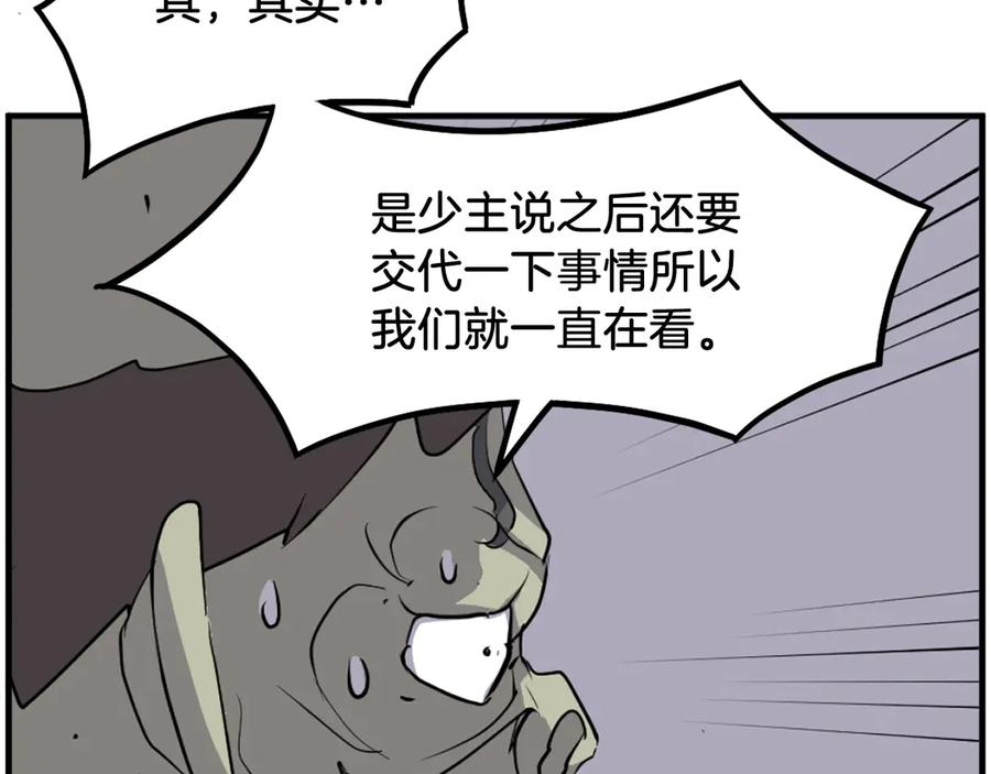 《重生不死尊》第214话 最强者 第48页