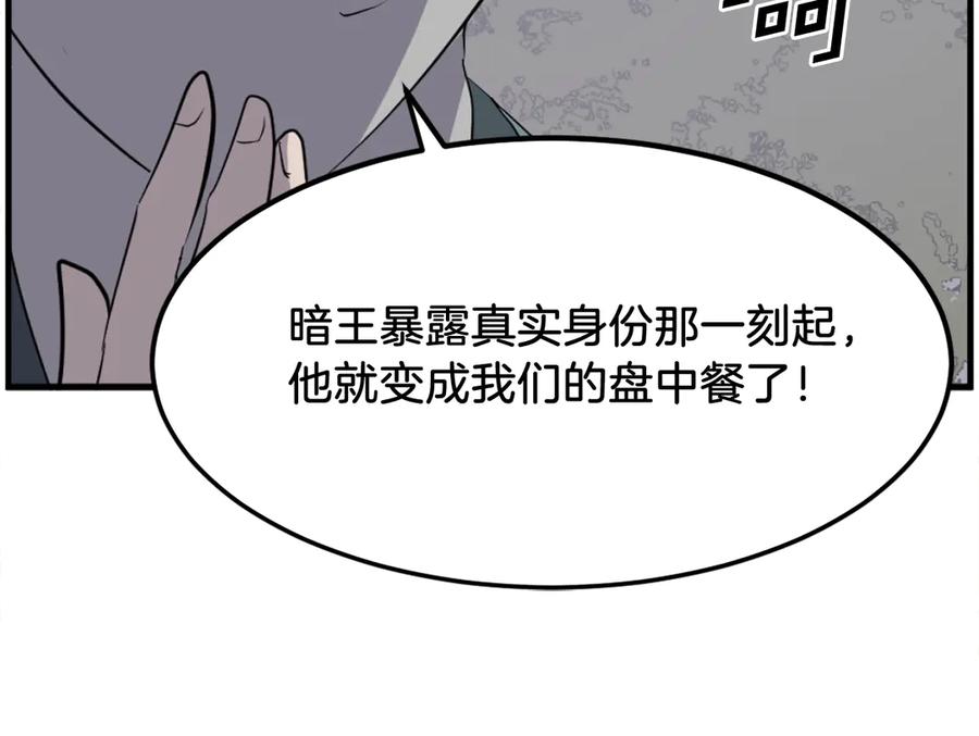 《重生不死尊》第214话 最强者 第15页
