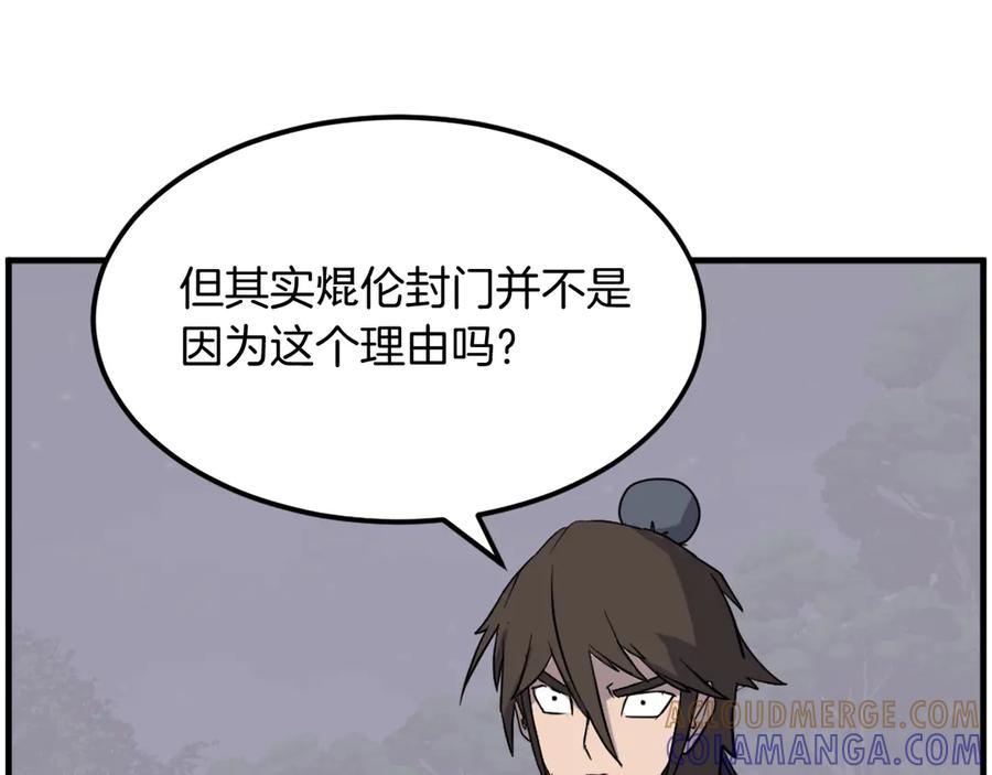 《重生不死尊》第214话 最强者 第157页