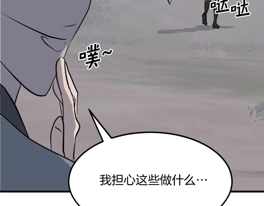 《重生不死尊》第214话 最强者 第12页