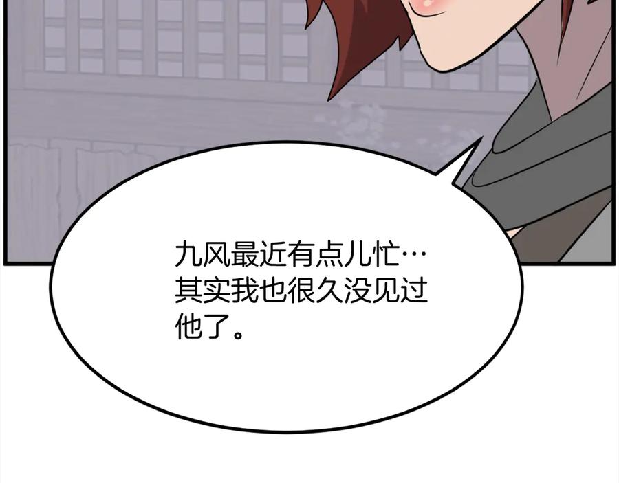 《重生不死尊》第214话 最强者 第100页