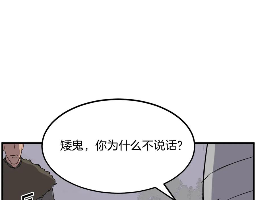 《重生不死尊》第214话 最强者 第42页