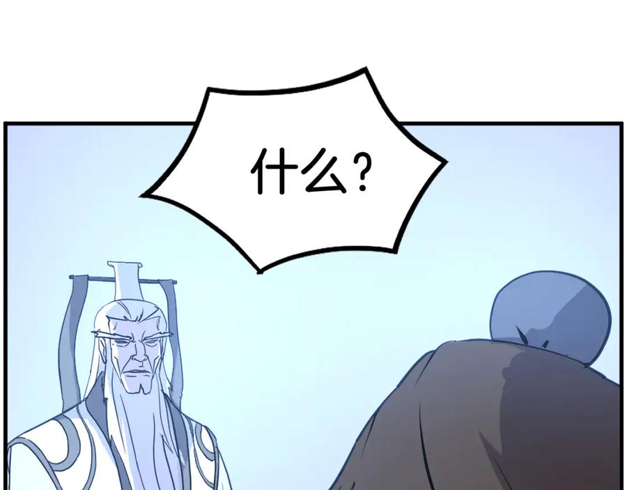 《重生不死尊》第214话 最强者 第170页