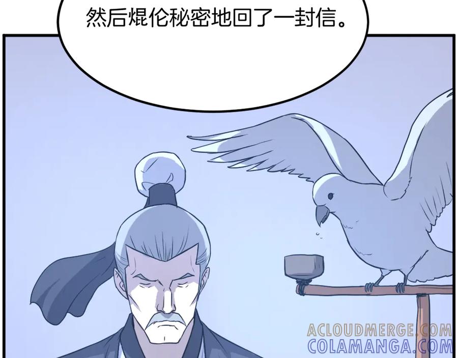 《重生不死尊》第214话 最强者 第165页