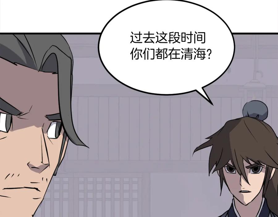《重生不死尊》第214话 最强者 第104页
