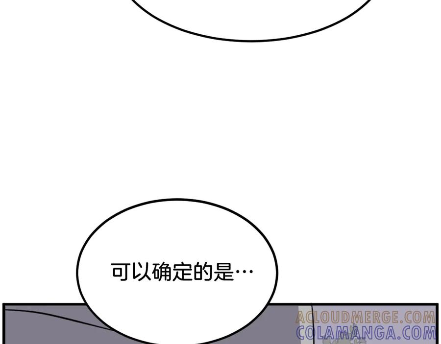 《重生不死尊》第214话 最强者 第13页