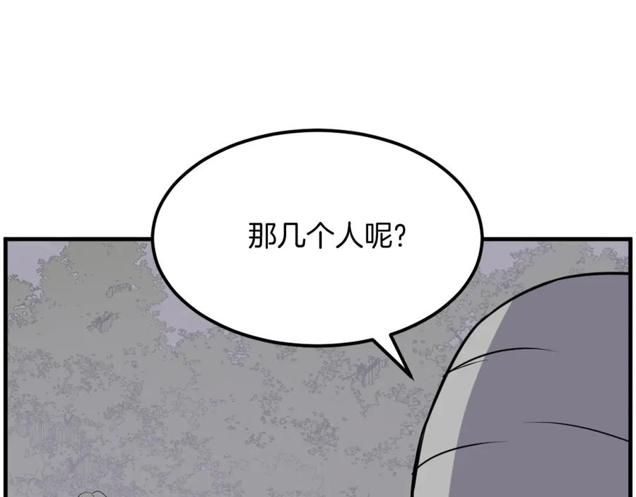 《重生不死尊》第214话 最强者 第19页