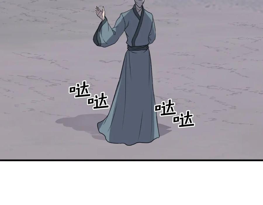 《重生不死尊》第214话 最强者 第68页