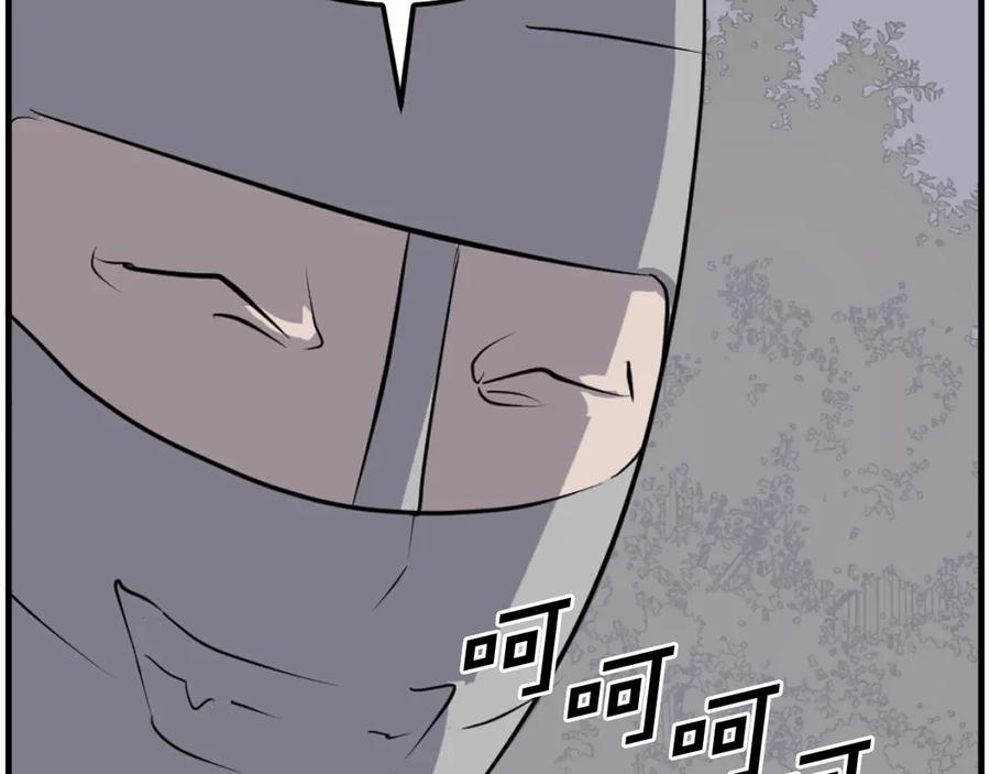 《重生不死尊》第214话 最强者 第14页