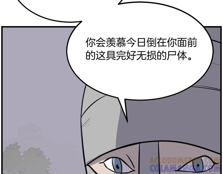 《重生不死尊》第214话 最强者 第61页