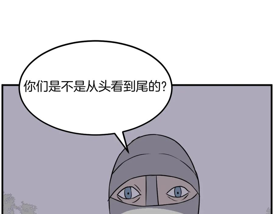《重生不死尊》第214话 最强者 第32页