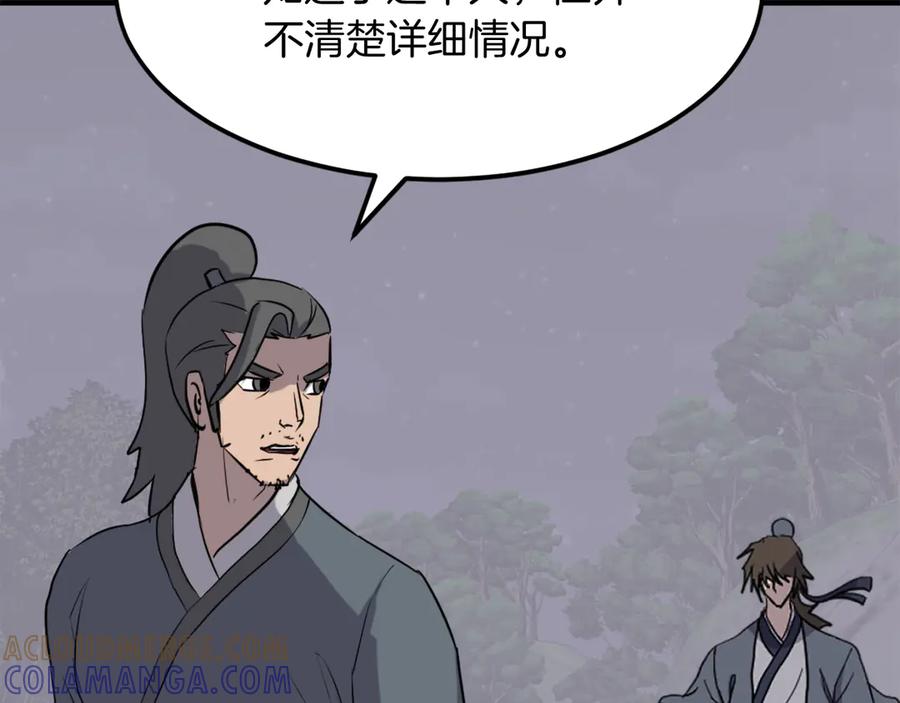 《重生不死尊》第214话 最强者 第133页