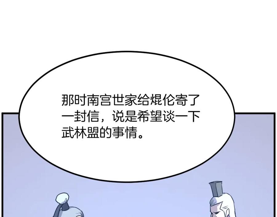 《重生不死尊》第214话 最强者 第162页