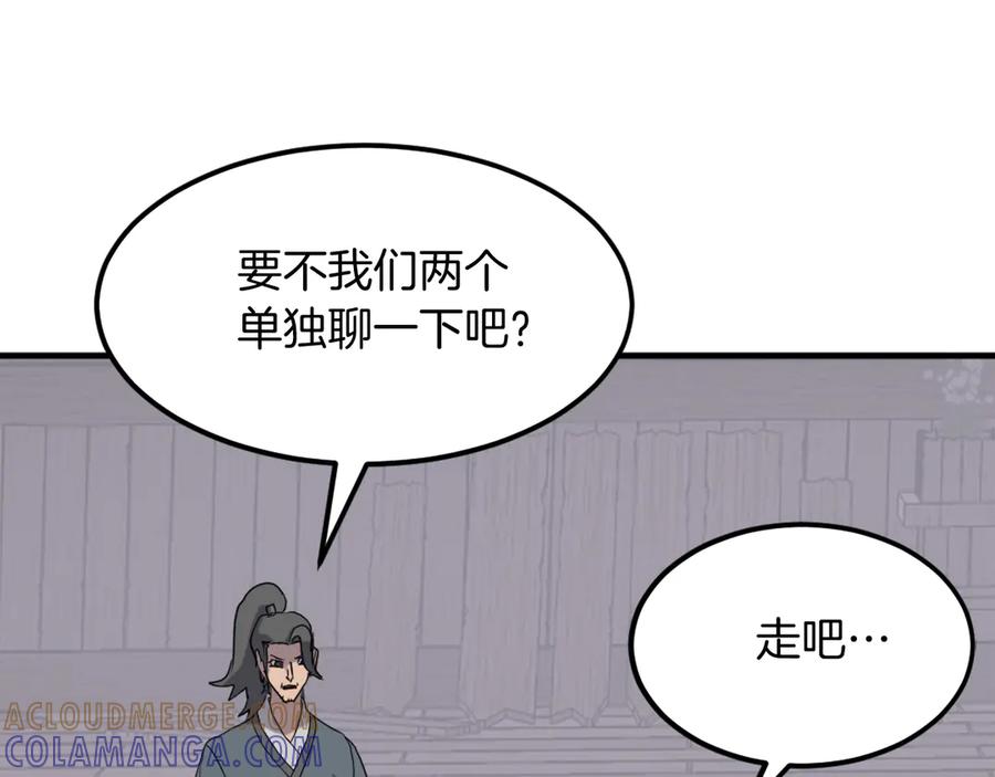 《重生不死尊》第214话 最强者 第117页