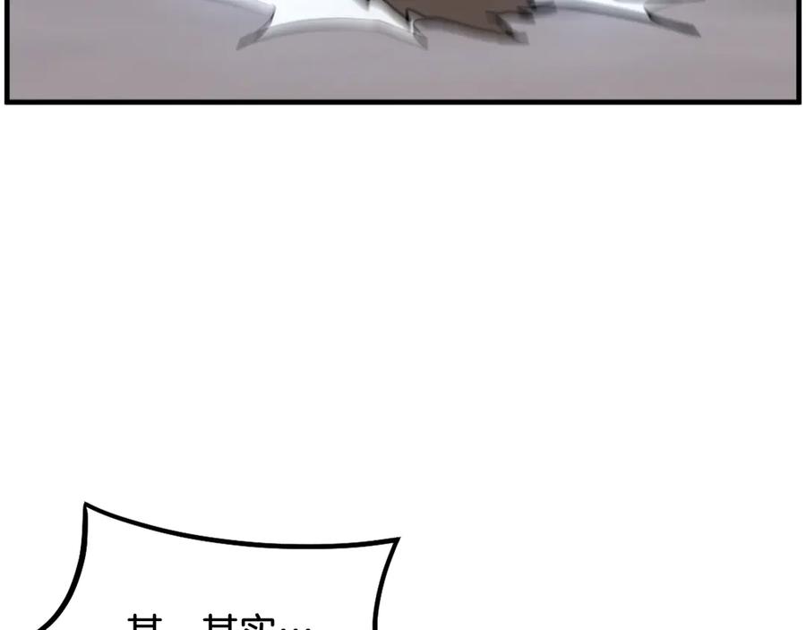 《重生不死尊》第214话 最强者 第47页