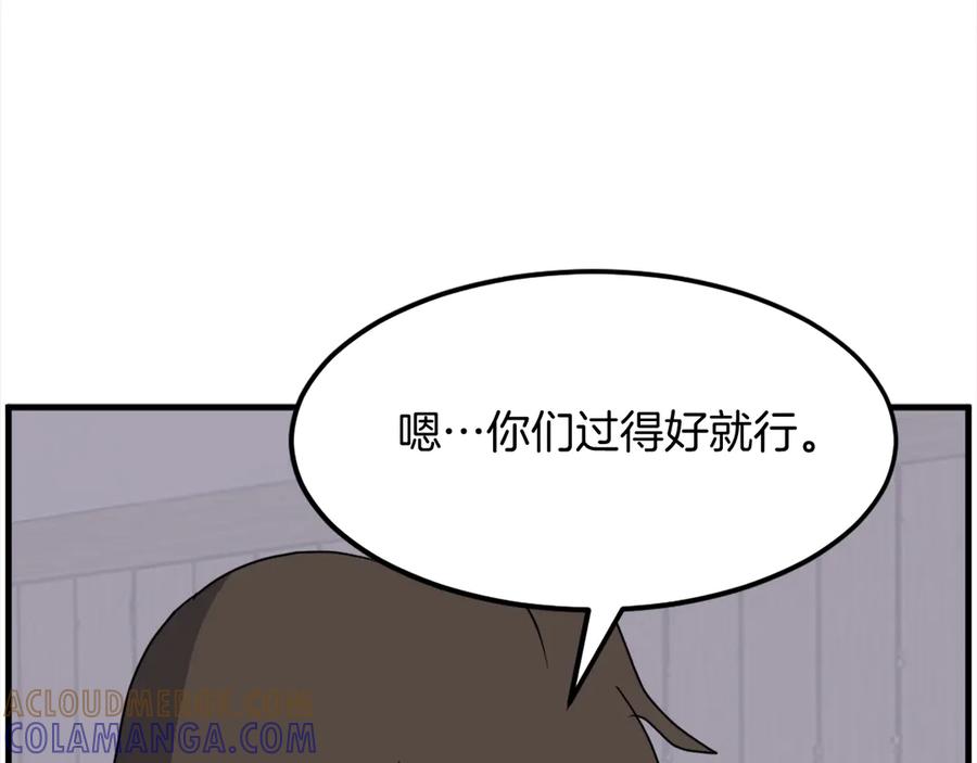 《重生不死尊》第214话 最强者 第101页