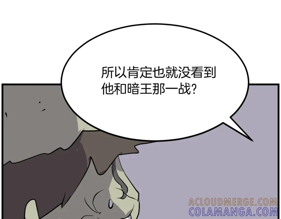 《重生不死尊》第214话 最强者 第53页