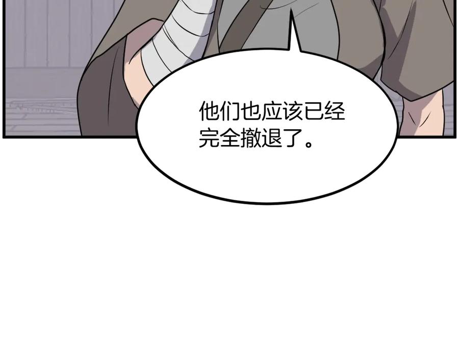 《重生不死尊》第214话 最强者 第95页