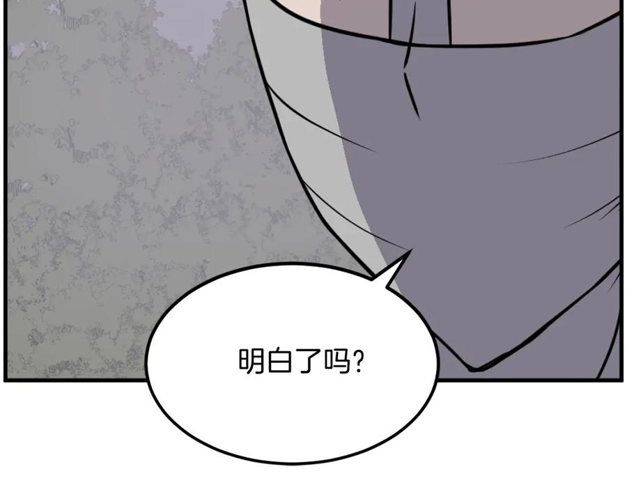 《重生不死尊》第214话 最强者 第62页