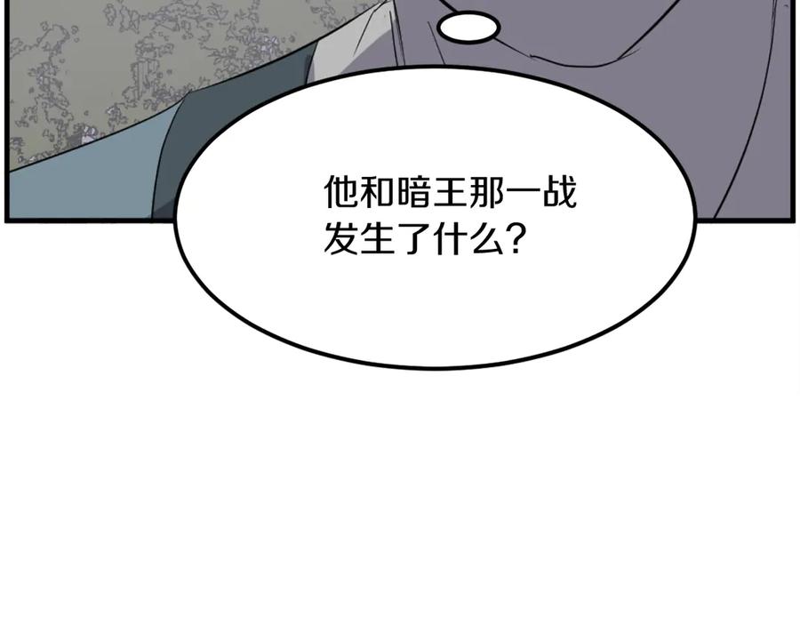 《重生不死尊》第214话 最强者 第10页