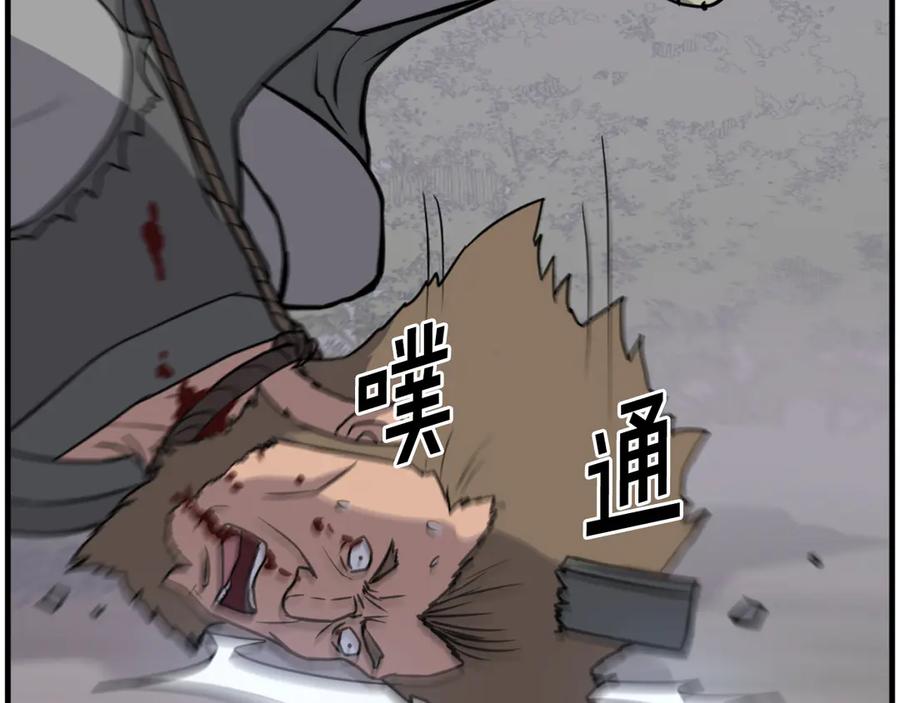 《重生不死尊》第214话 最强者 第46页