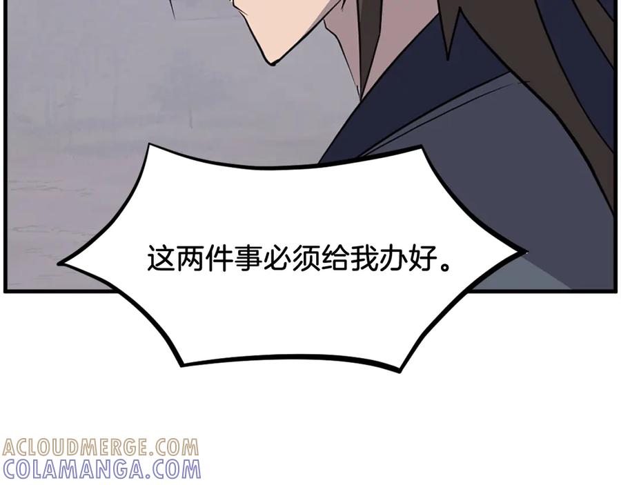 《重生不死尊》第215话 命运的指引 第85页