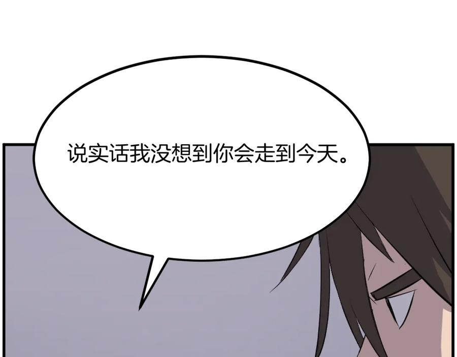 《重生不死尊》第215话 命运的指引 第44页