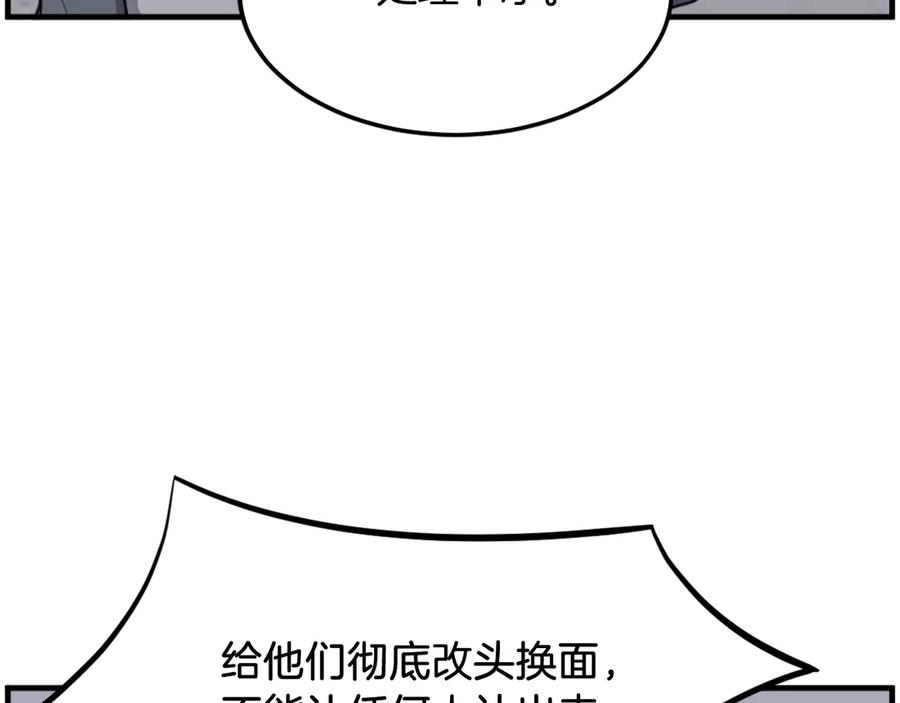 《重生不死尊》第215话 命运的指引 第83页