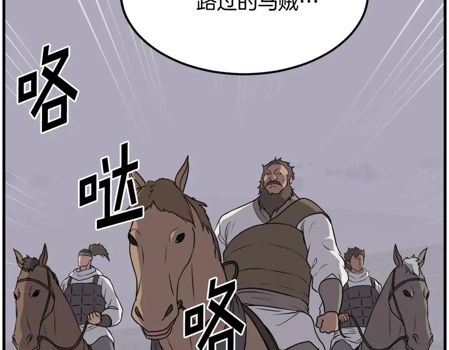 《重生不死尊》第215话 命运的指引 第142页