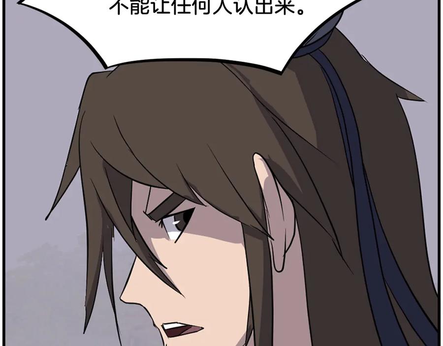 《重生不死尊》第215话 命运的指引 第84页