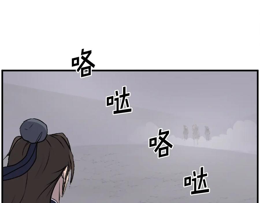《重生不死尊》第215话 命运的指引 第139页
