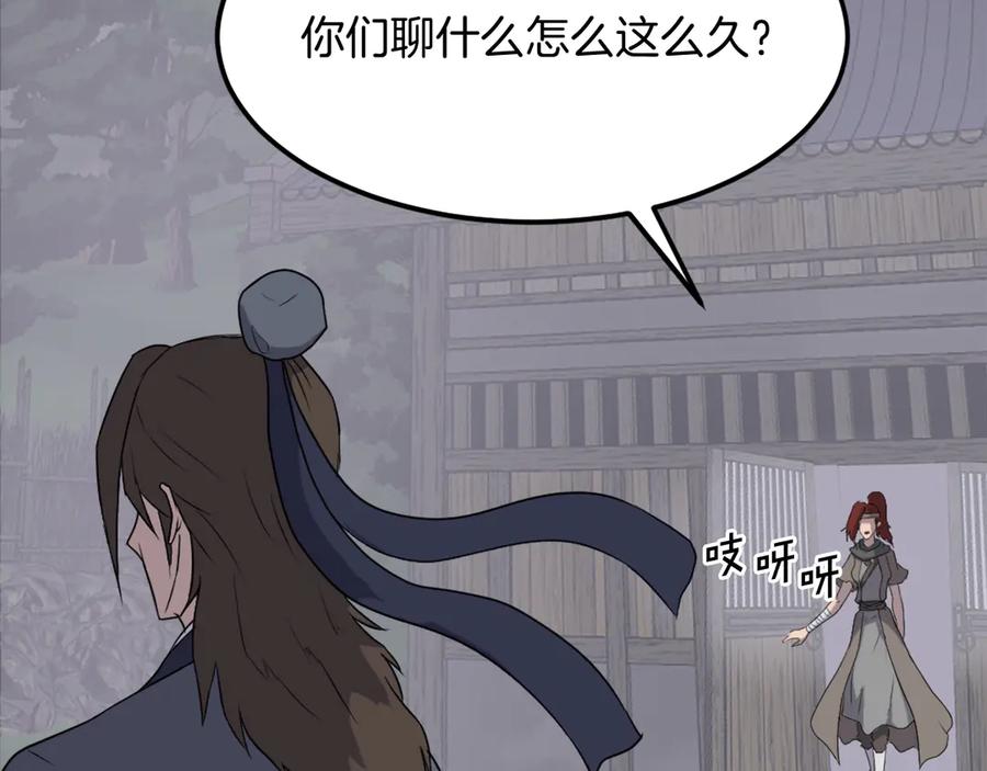 《重生不死尊》第215话 命运的指引 第100页