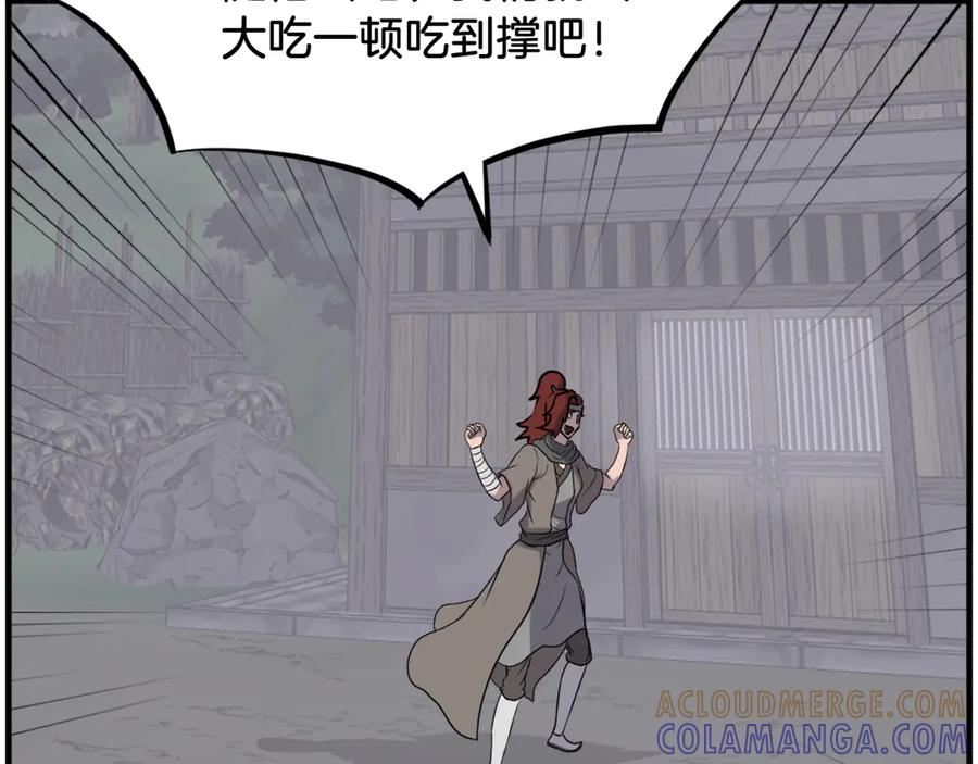 《重生不死尊》第215话 命运的指引 第121页