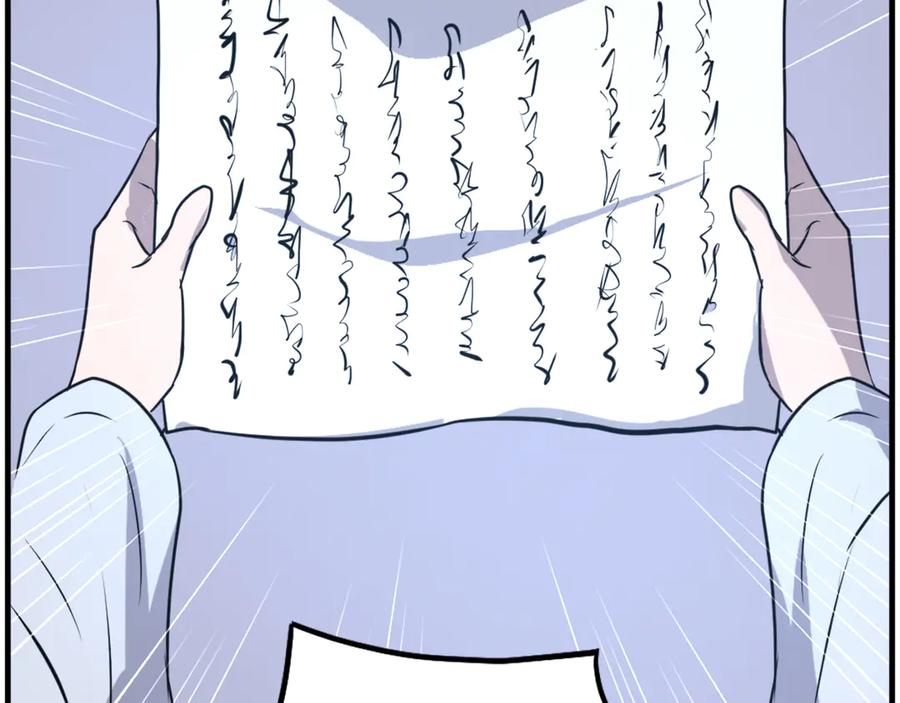 《重生不死尊》第215话 命运的指引 第12页