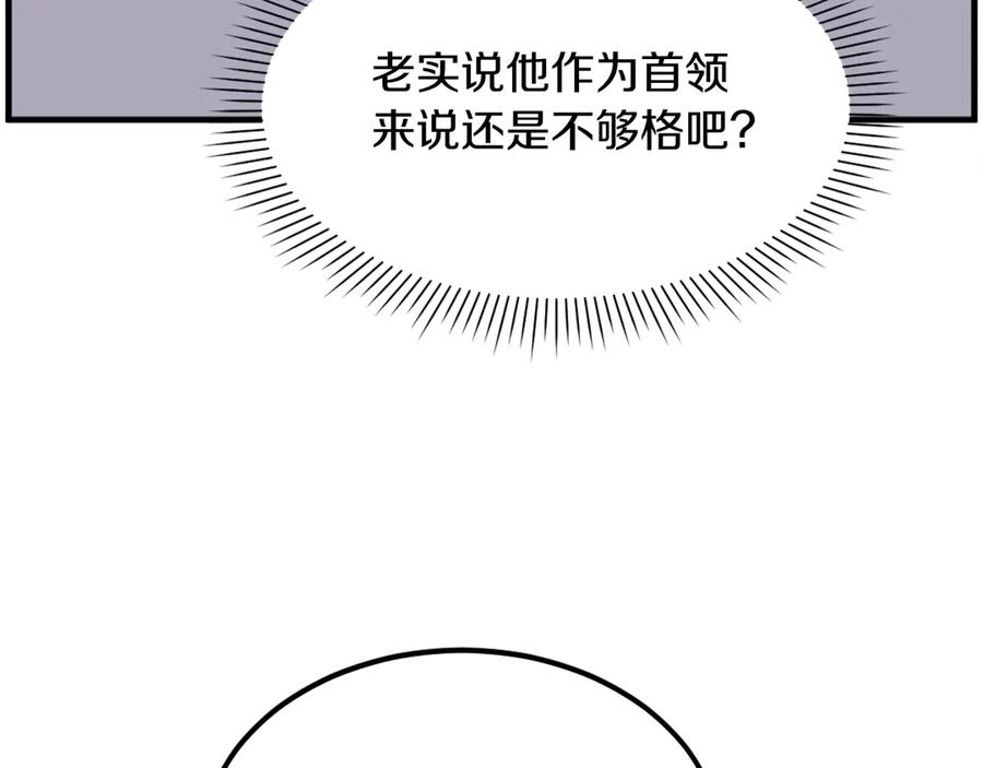 《重生不死尊》第215话 命运的指引 第62页