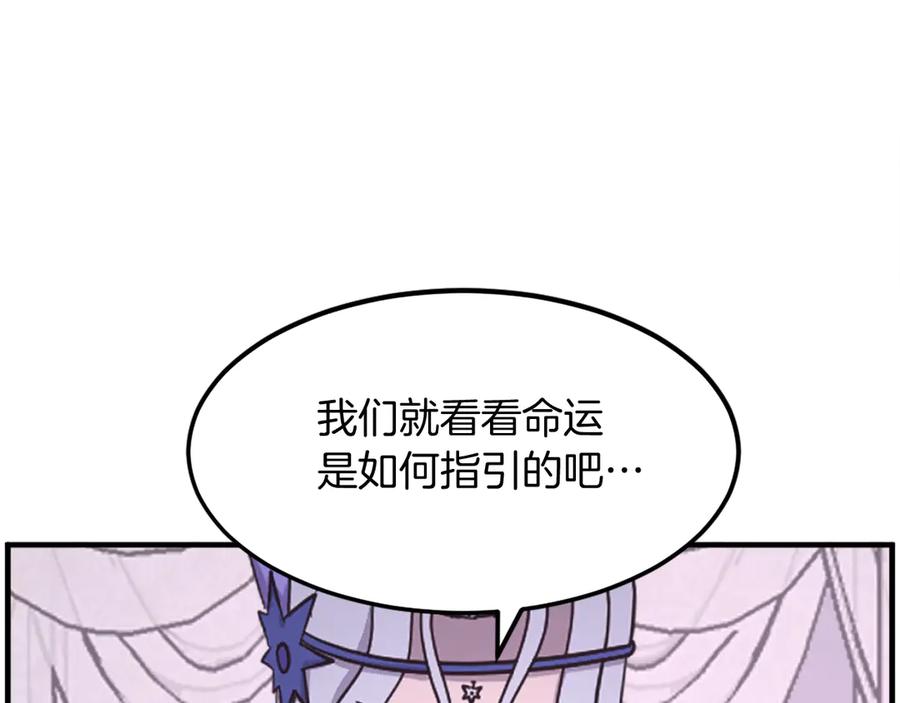 《重生不死尊》第215话 命运的指引 第170页