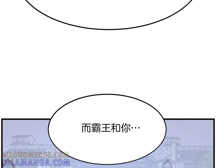 《重生不死尊》第215话 命运的指引 第65页
