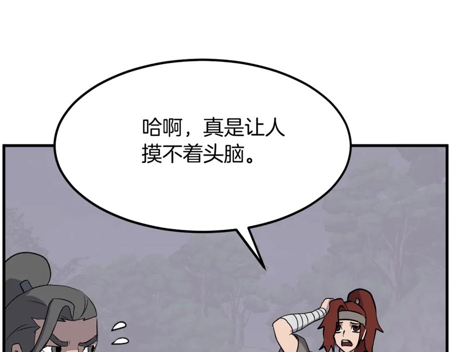 《重生不死尊》第215话 命运的指引 第118页