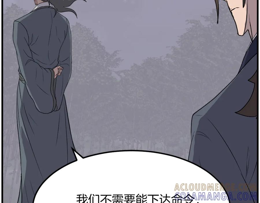 《重生不死尊》第215话 命运的指引 第69页