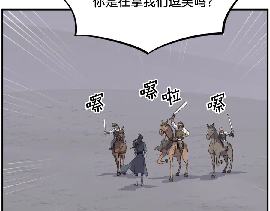 《重生不死尊》第215话 命运的指引 第163页