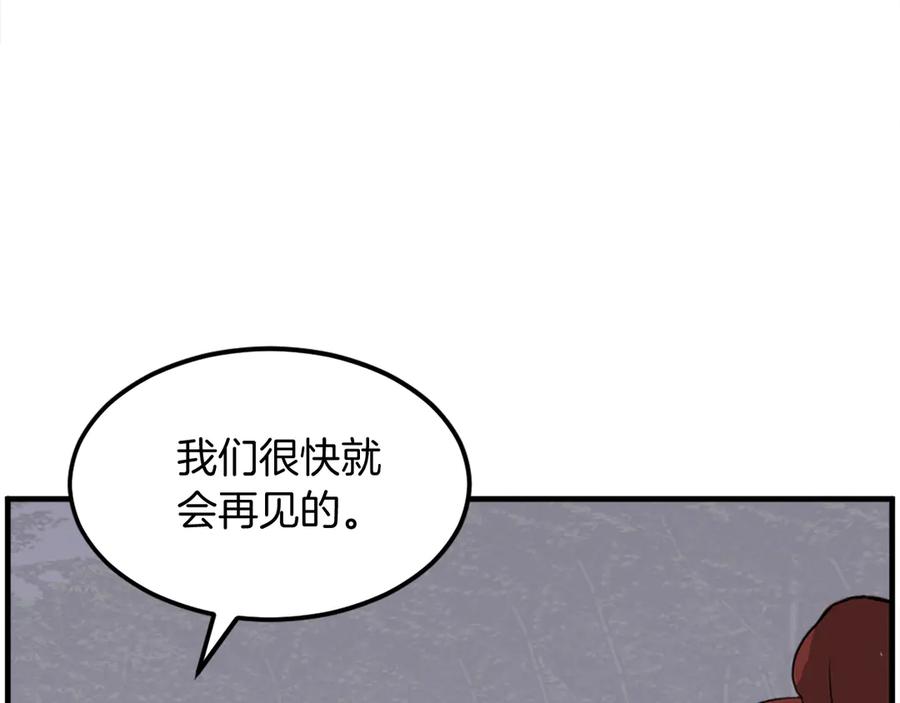 《重生不死尊》第215话 命运的指引 第107页