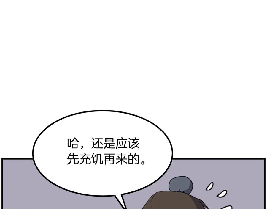 《重生不死尊》第215话 命运的指引 第136页