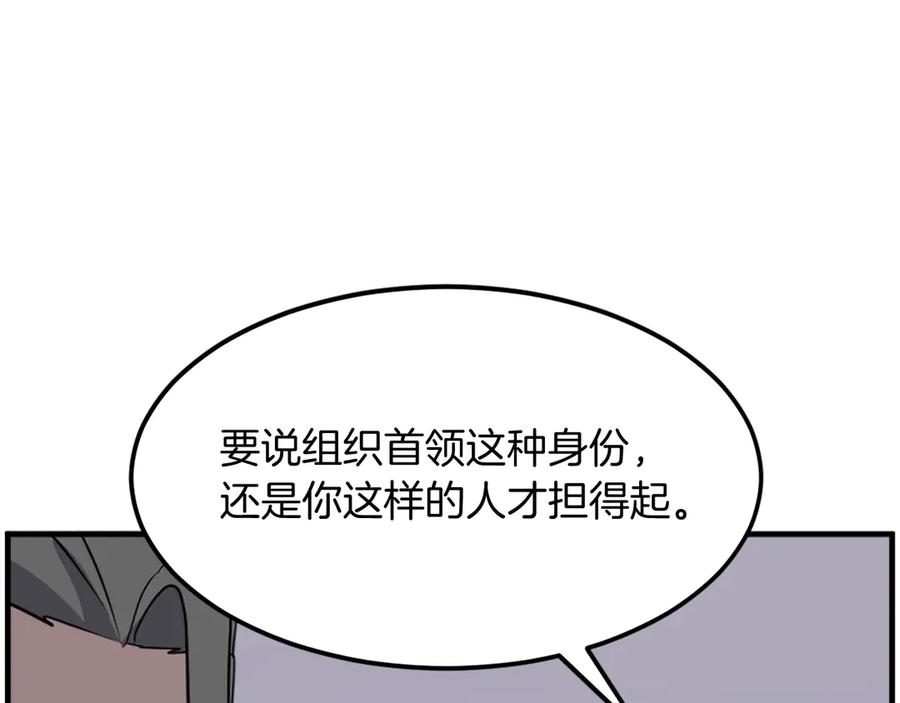 《重生不死尊》第215话 命运的指引 第52页