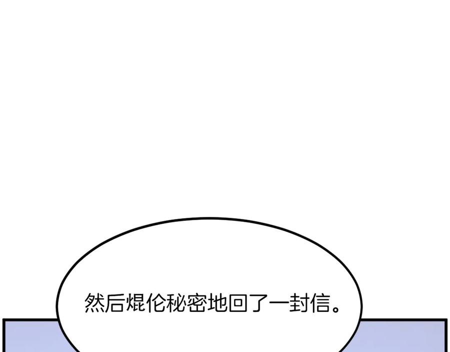 《重生不死尊》第215话 命运的指引 第8页