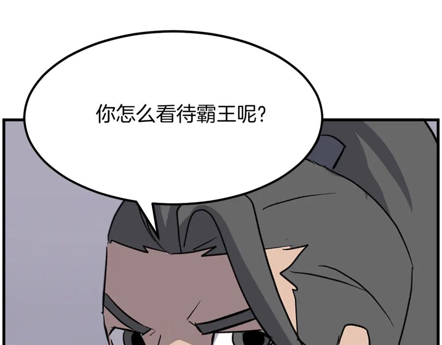 《重生不死尊》第215话 命运的指引 第55页
