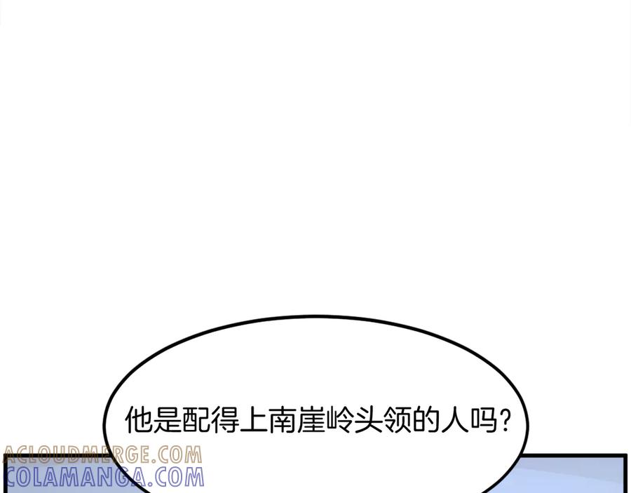 《重生不死尊》第215话 命运的指引 第57页